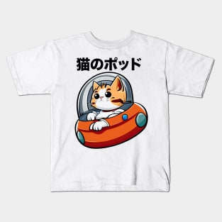 CAT POD JAPANESE Kids T-Shirt